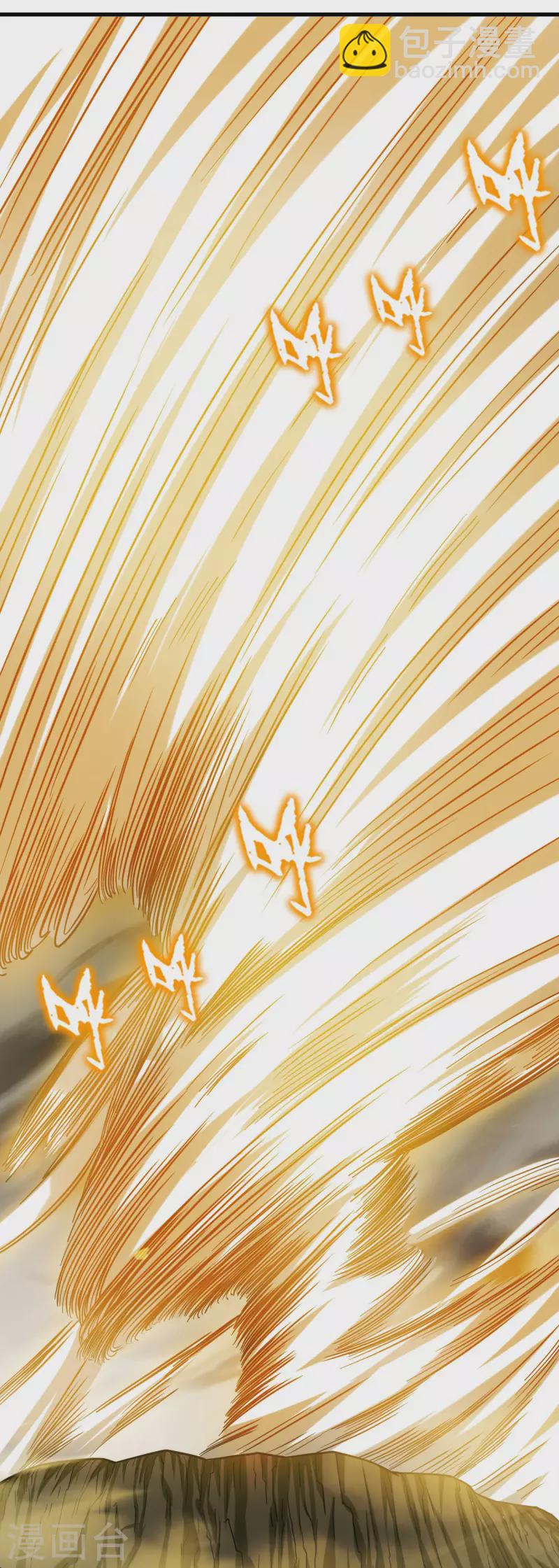 第147话 暴怒的叶宗主-第147话