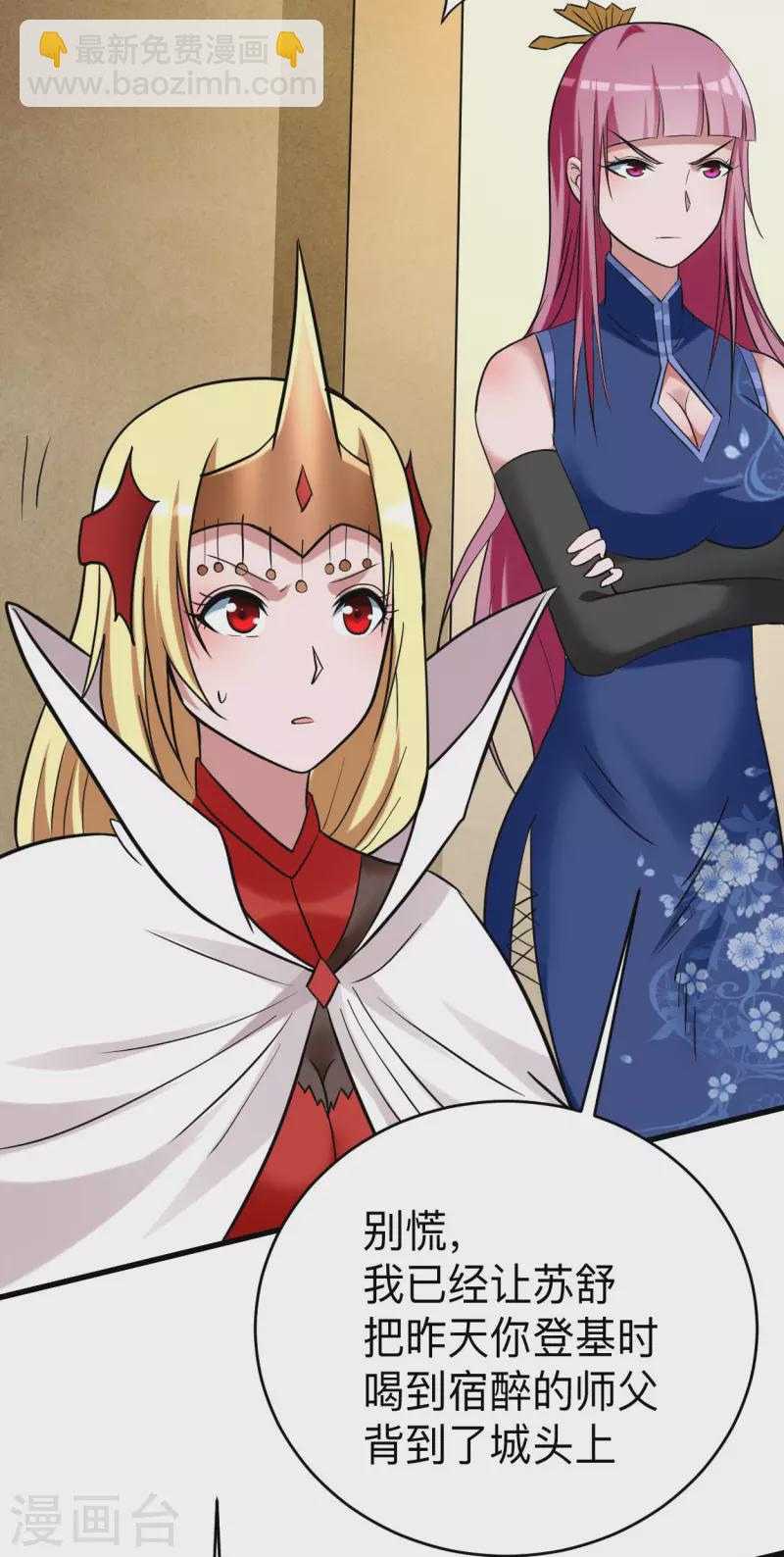 第147话 暴怒的叶宗主-第147话