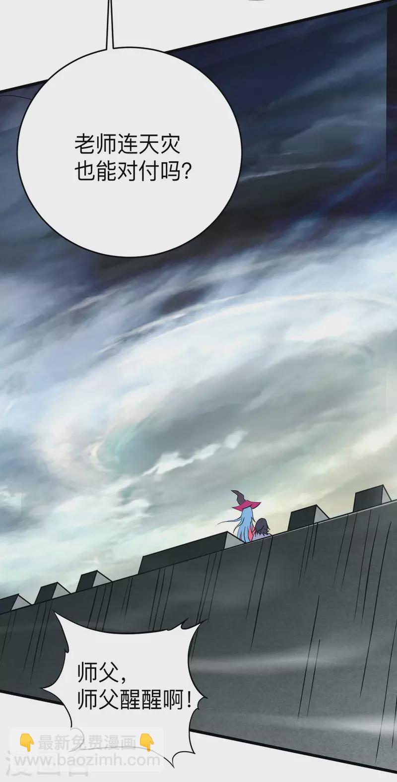 第147话 暴怒的叶宗主-第147话