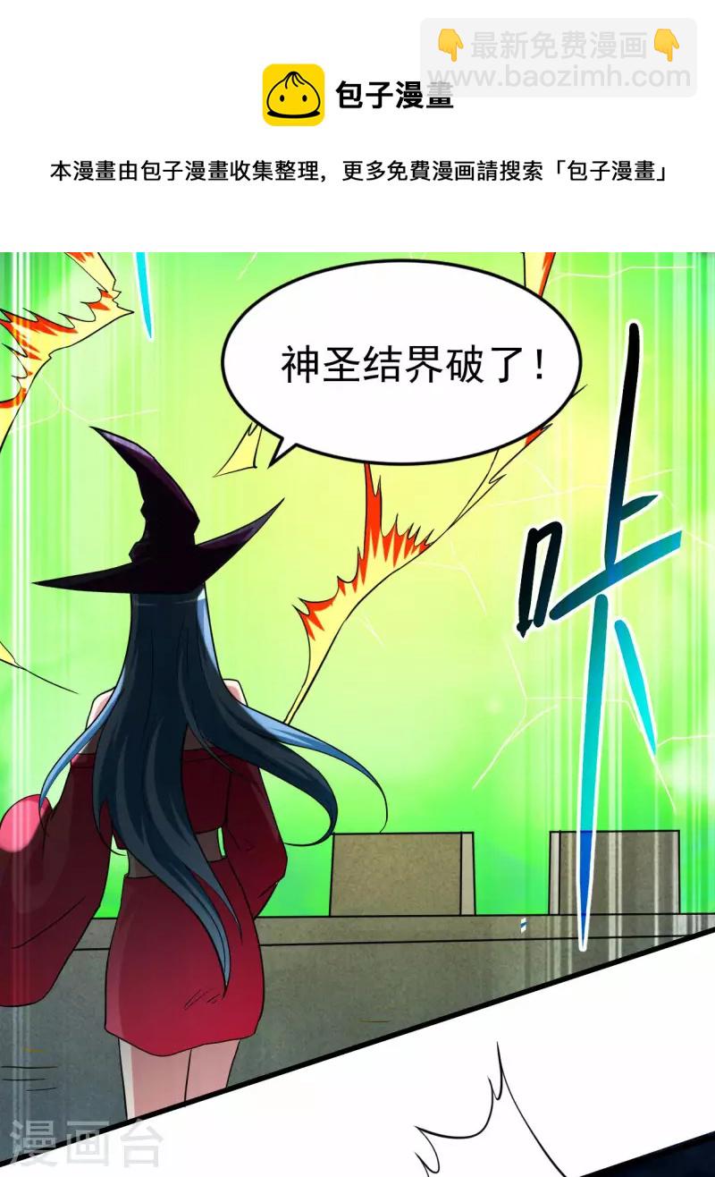 第147话 暴怒的叶宗主-第147话