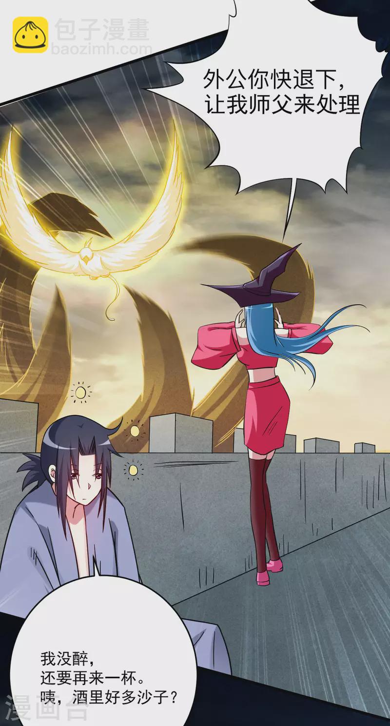 第147话 暴怒的叶宗主-第147话