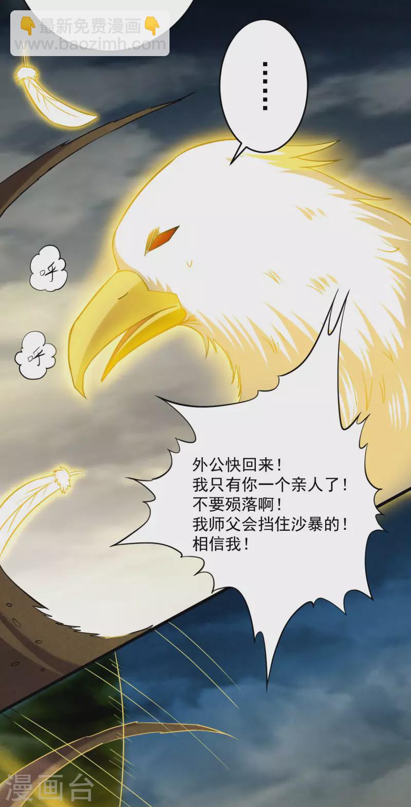 第147话 暴怒的叶宗主-第147话