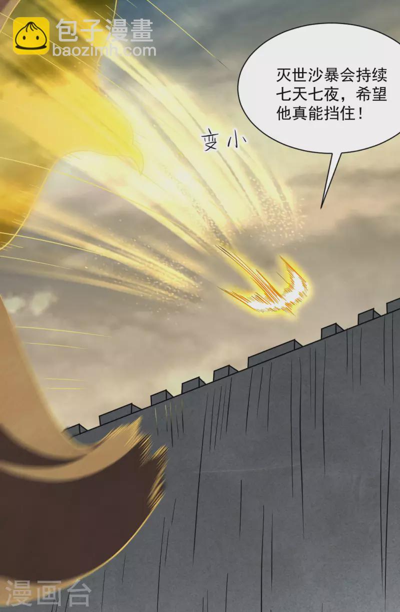 第147话 暴怒的叶宗主-第147话