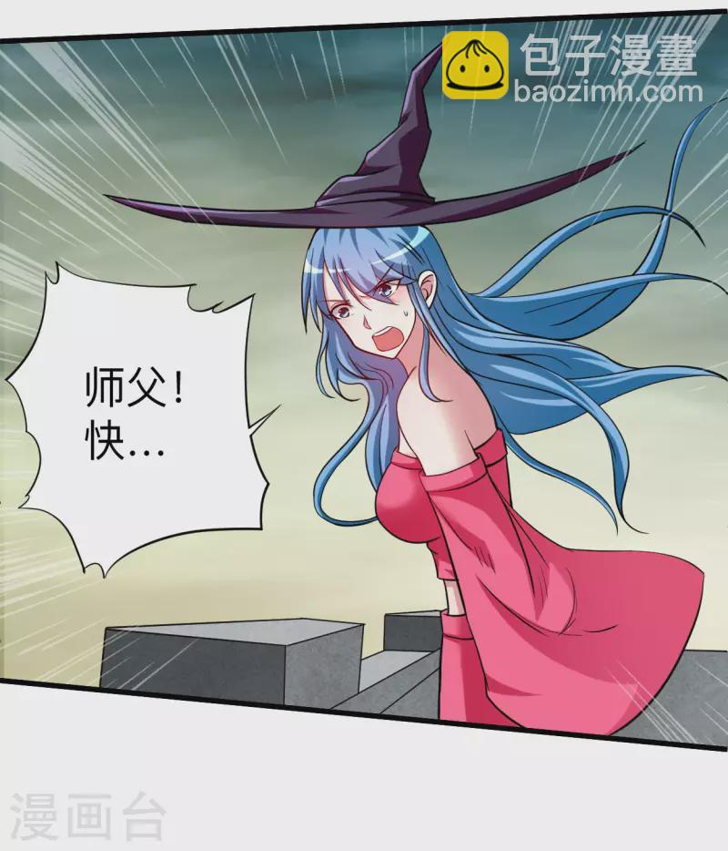 第147话 暴怒的叶宗主-第147话