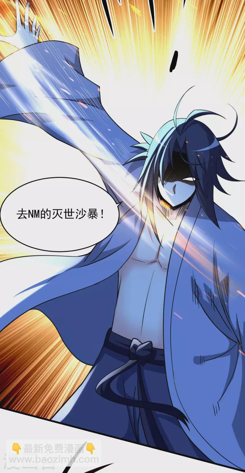 第147话 暴怒的叶宗主-第147话