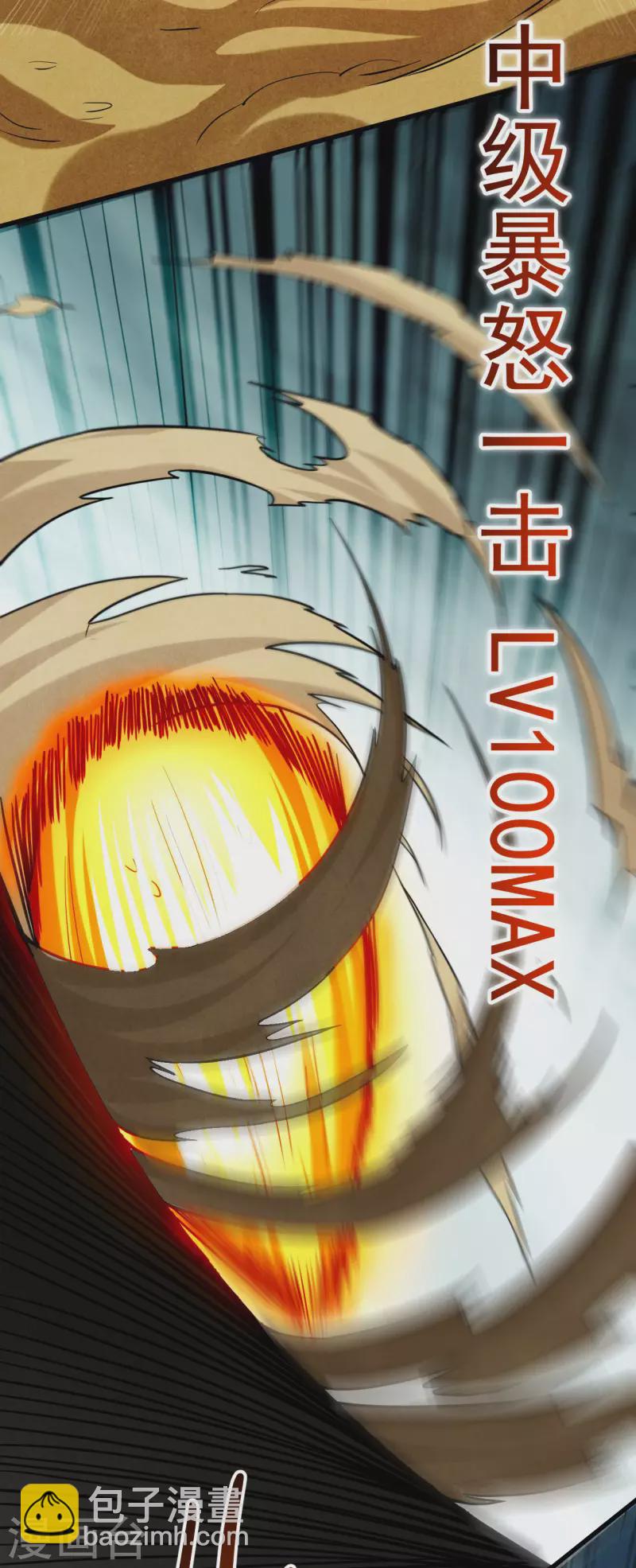 第147话 暴怒的叶宗主-第147话