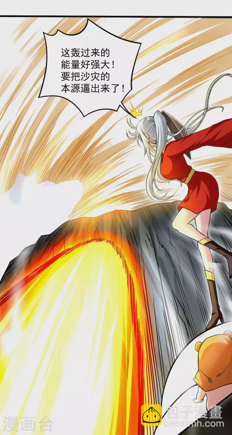 第147话 暴怒的叶宗主-第147话