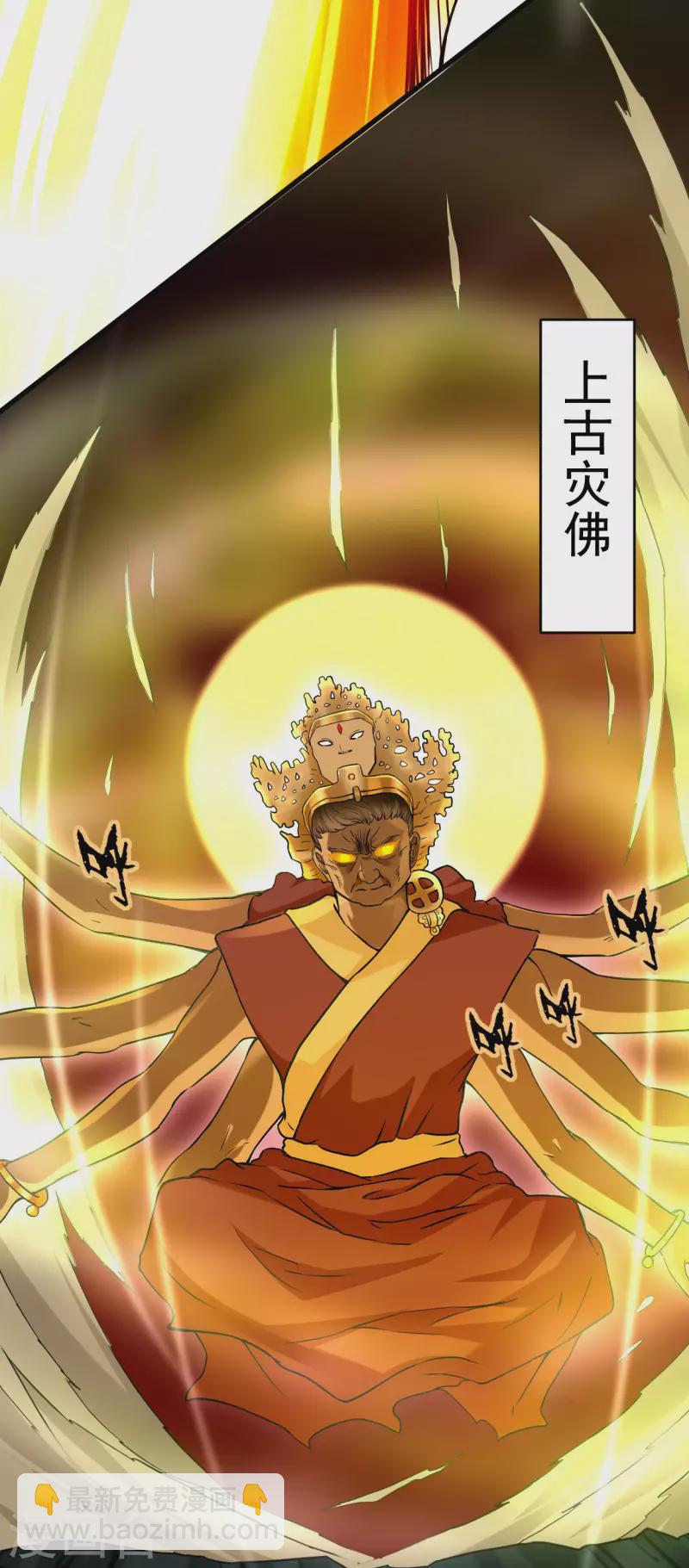 第147话 暴怒的叶宗主-第147话