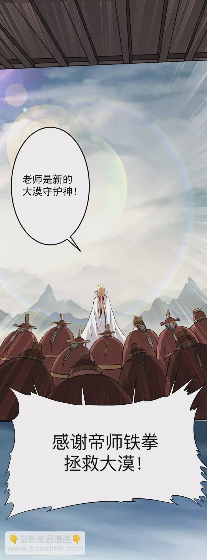 第147话 暴怒的叶宗主-第147话