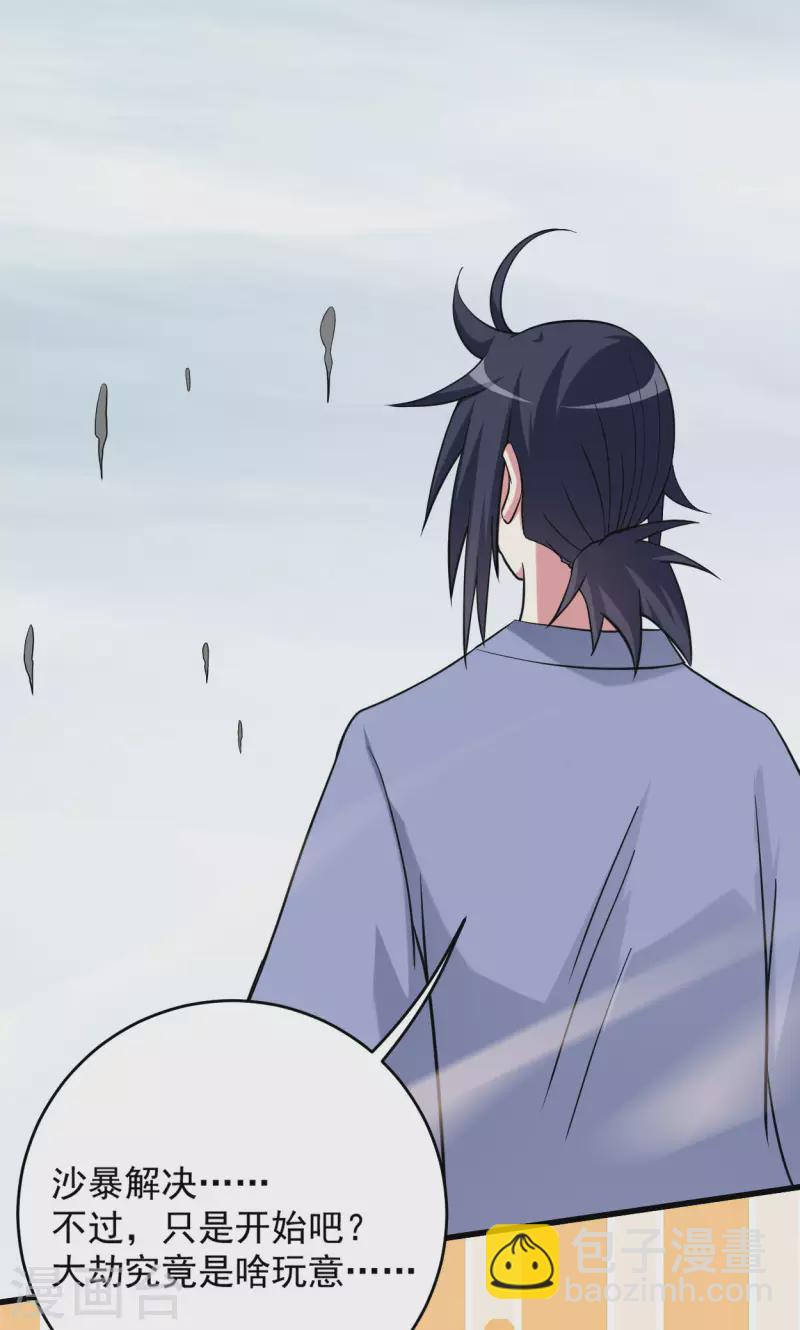 第147话 暴怒的叶宗主-第147话