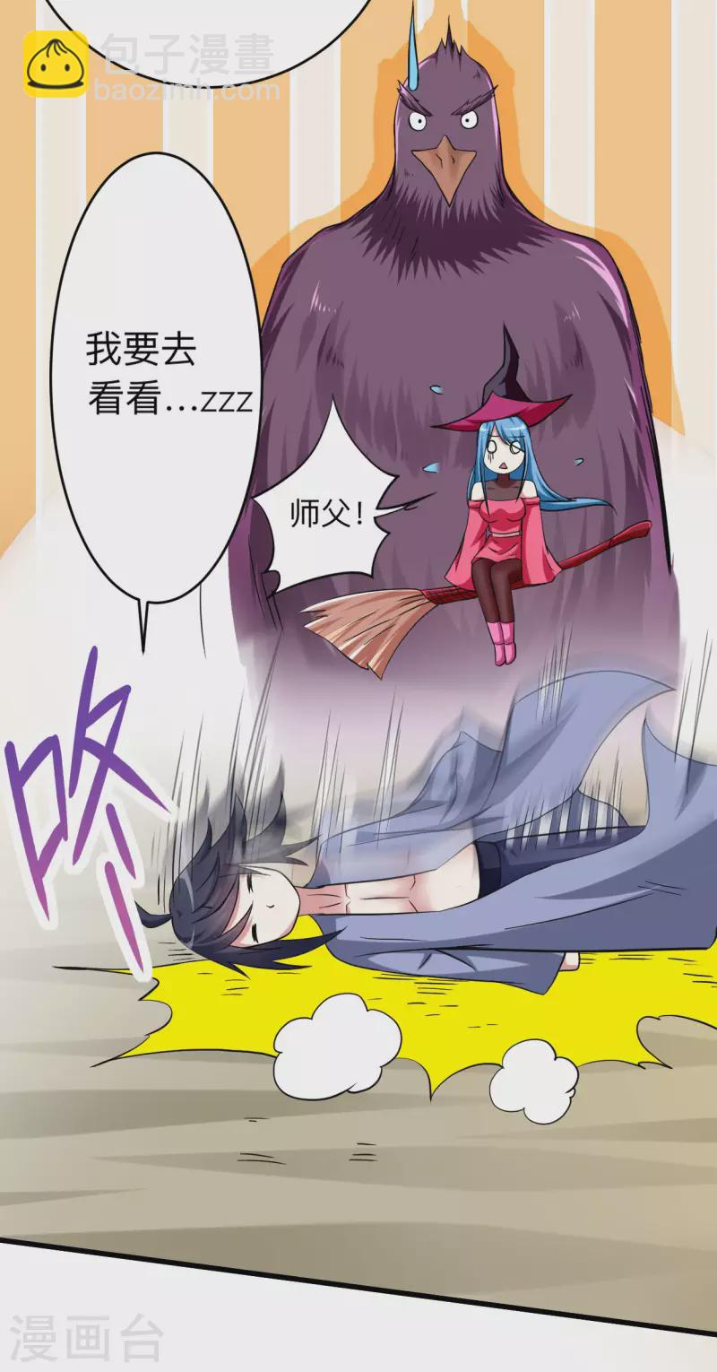 第147话 暴怒的叶宗主-第147话