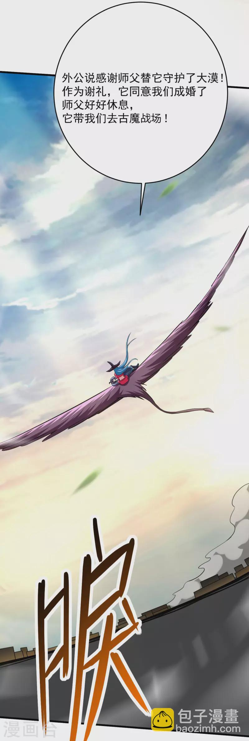 第147话 暴怒的叶宗主-第147话