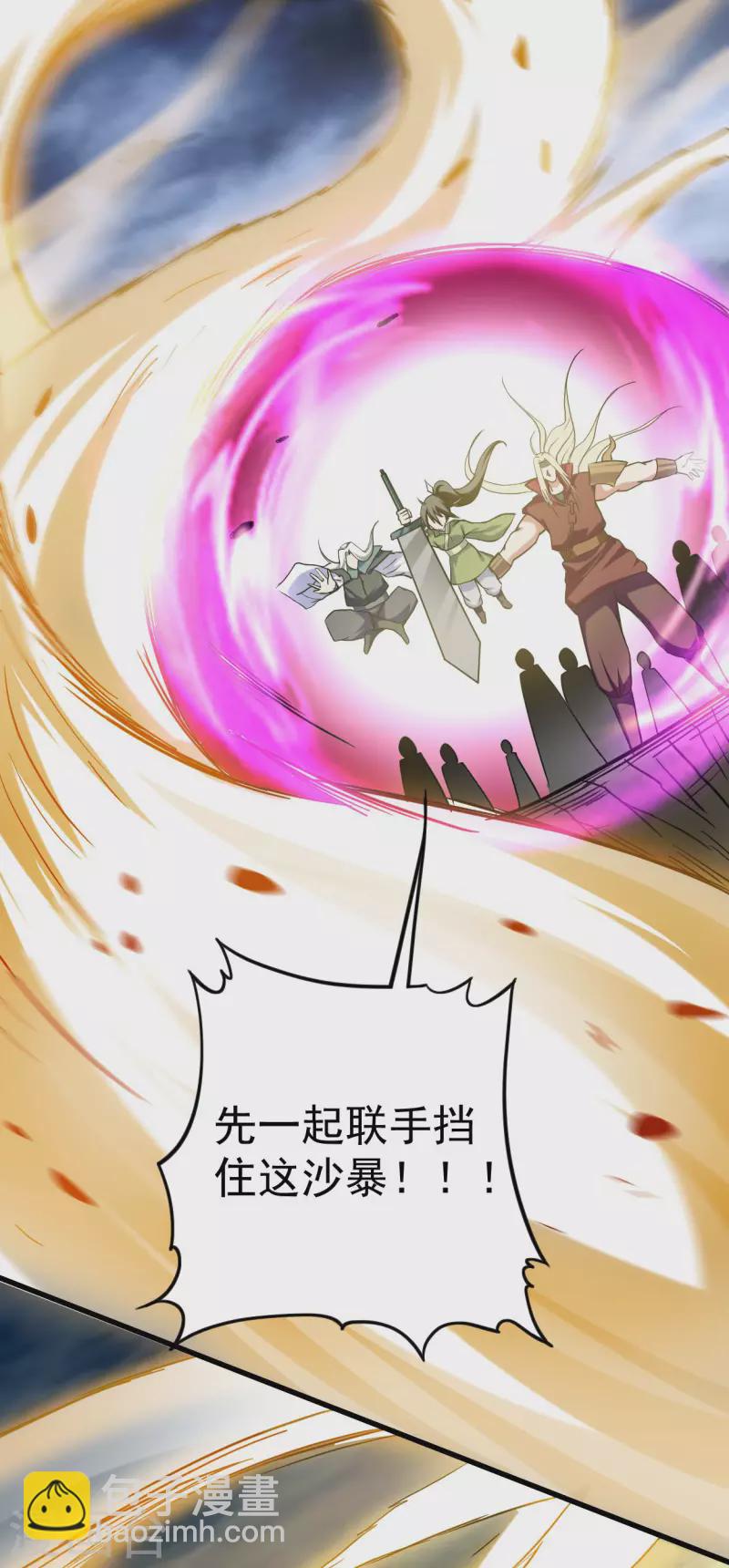 第147话 暴怒的叶宗主-第147话