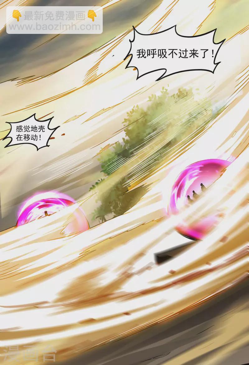 第147话 暴怒的叶宗主-第147话