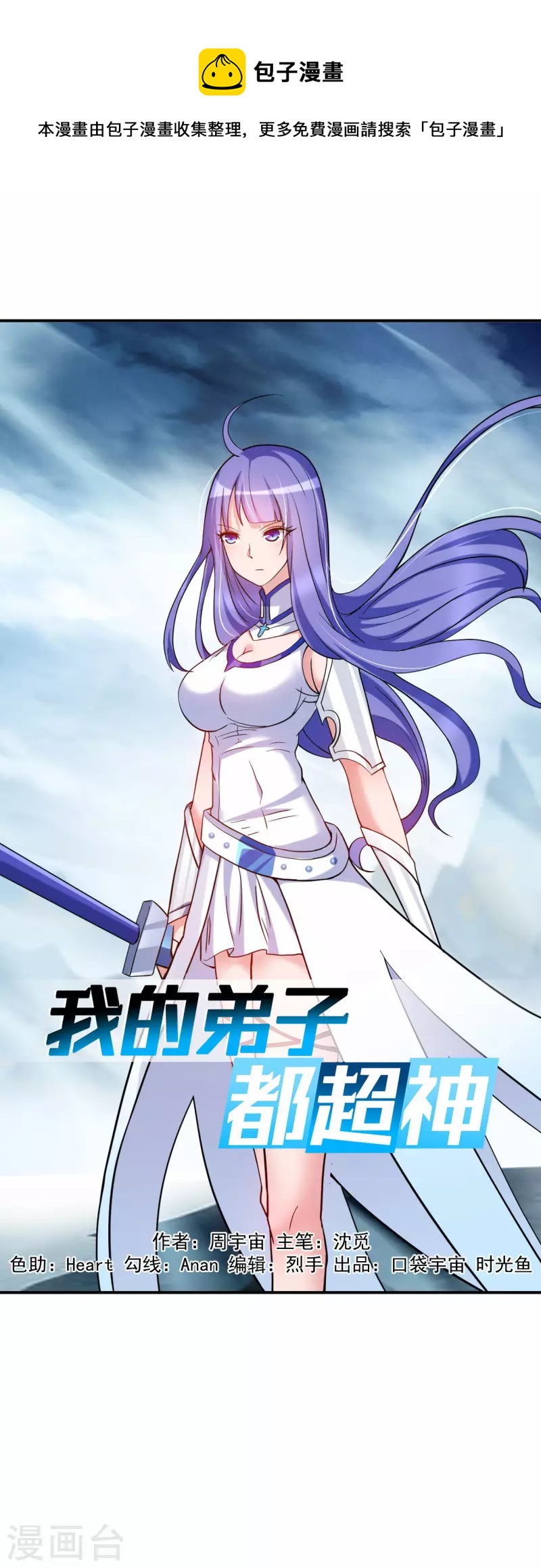 第149话 恐怖的被动技能(1/2)-第149话