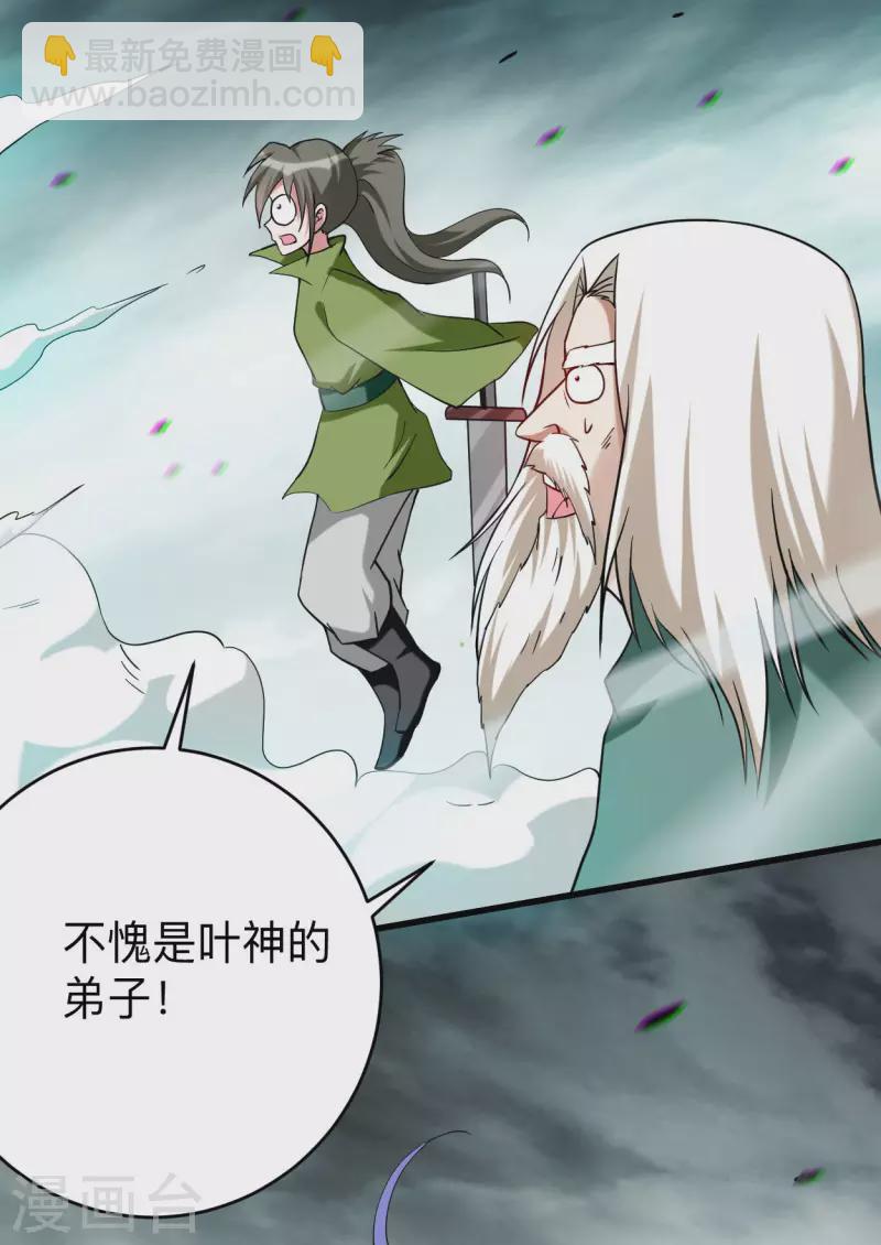 第149话 恐怖的被动技能(1/2)-第149话