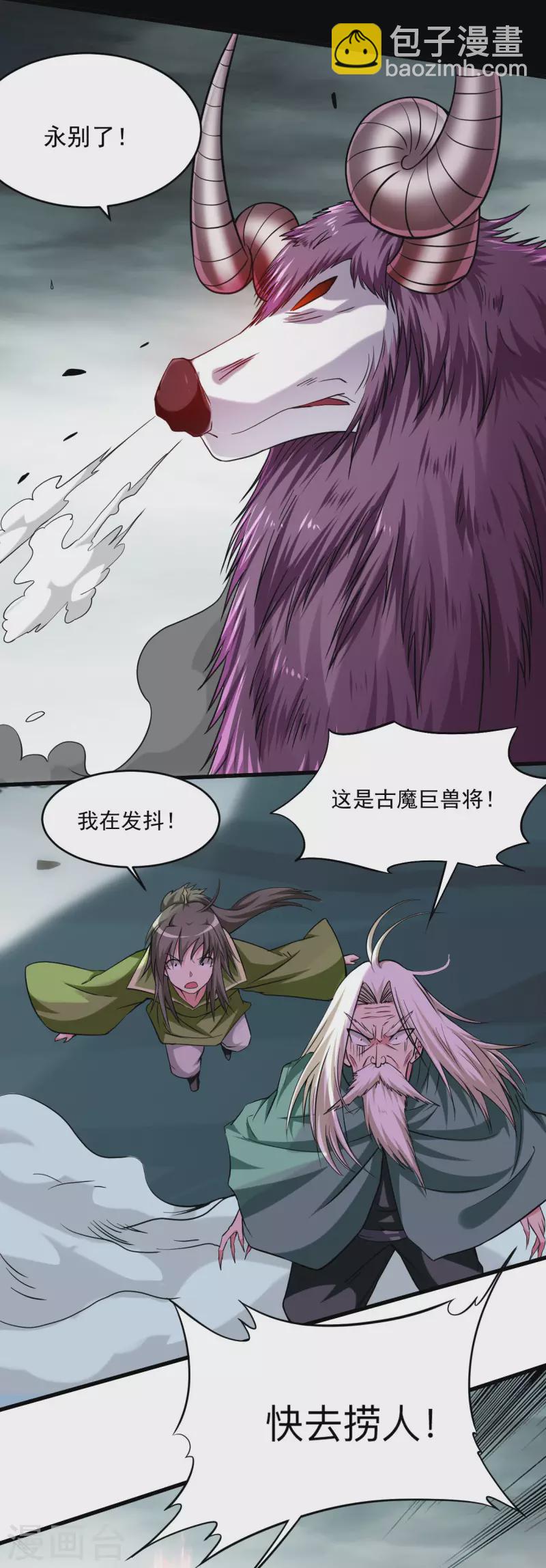 第149话 恐怖的被动技能(1/2)-第149话