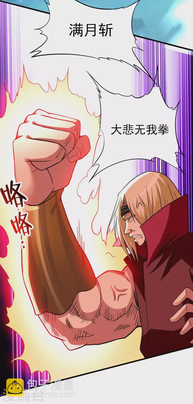 第149话 恐怖的被动技能(1/2)-第149话