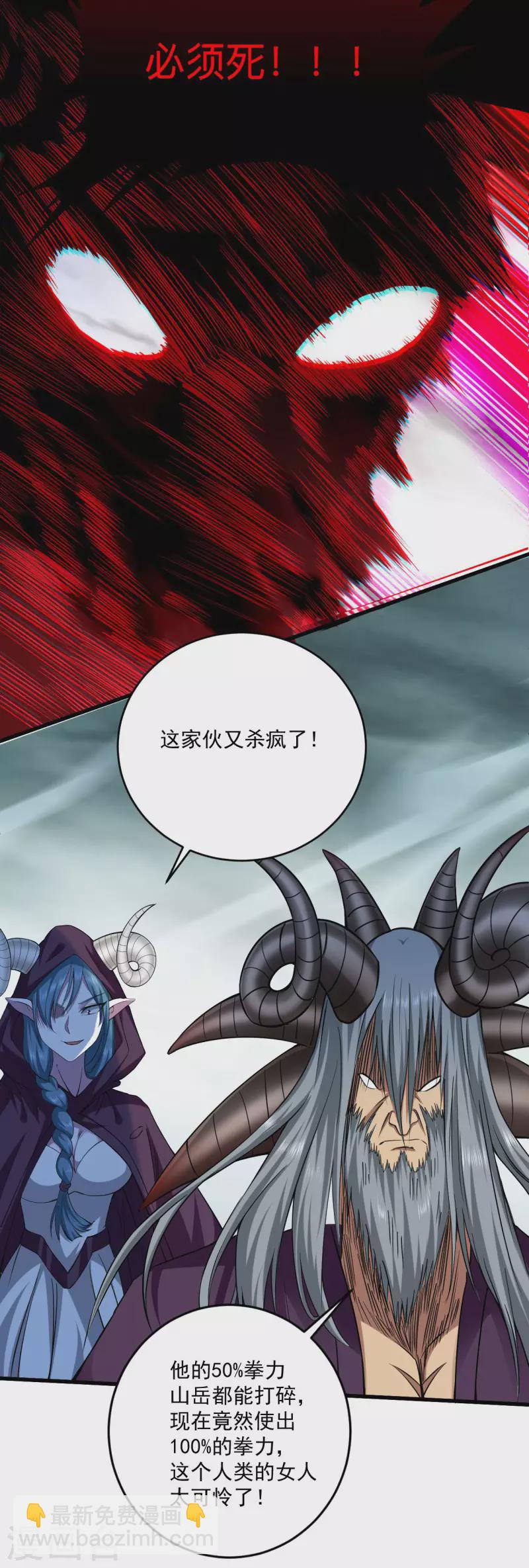 第149话 恐怖的被动技能(1/2)-第149话