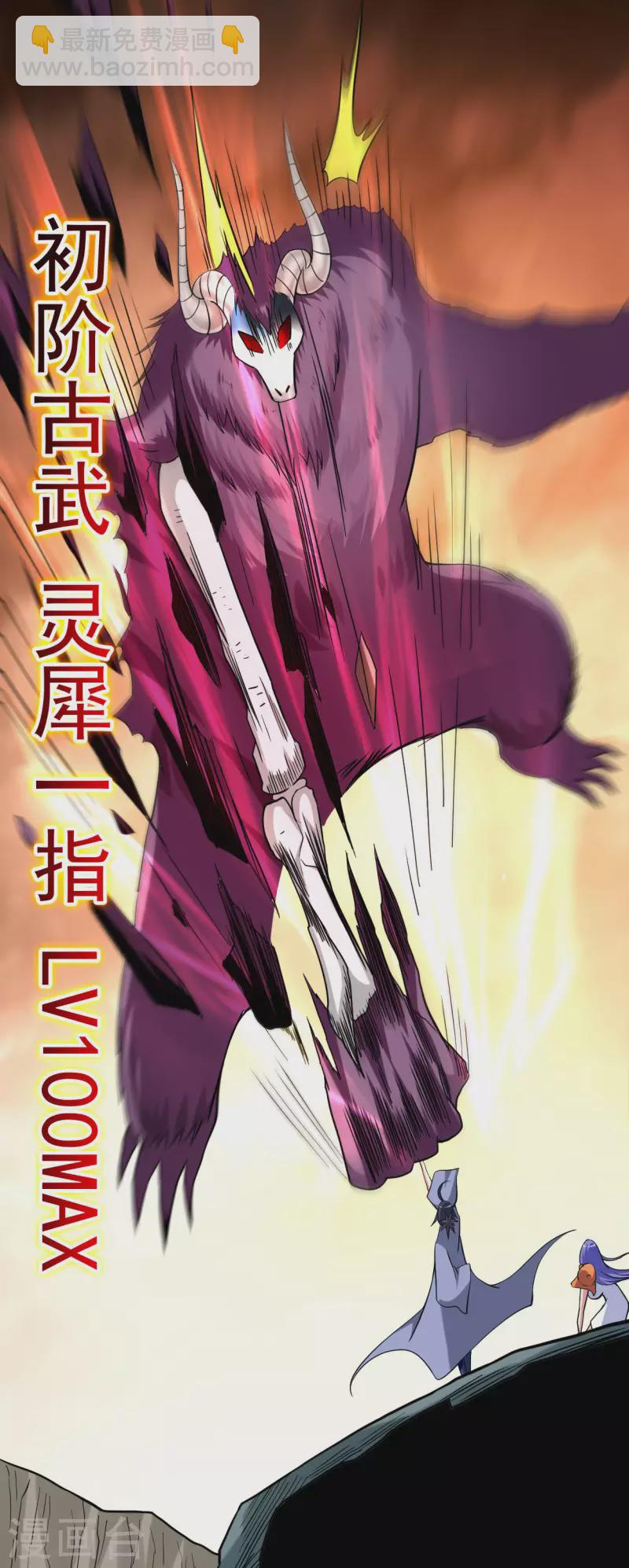 第149话 恐怖的被动技能(1/2)-第149话