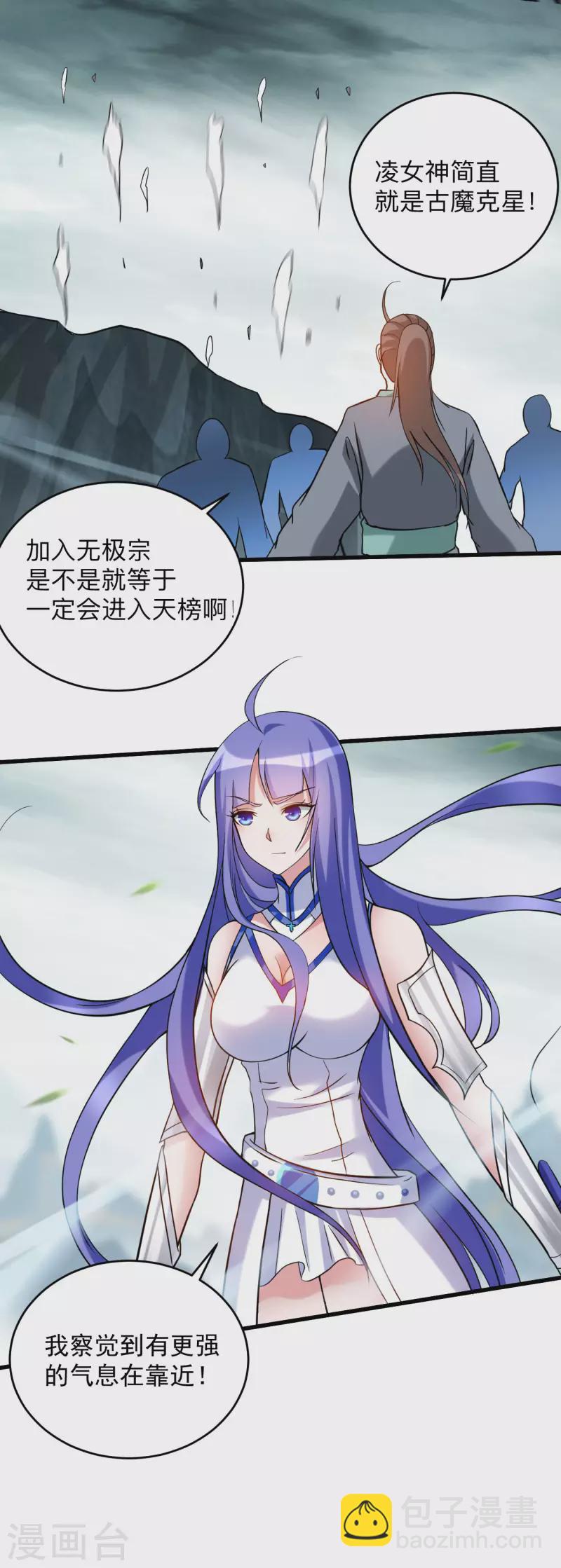 第149话 恐怖的被动技能(1/2)-第149话