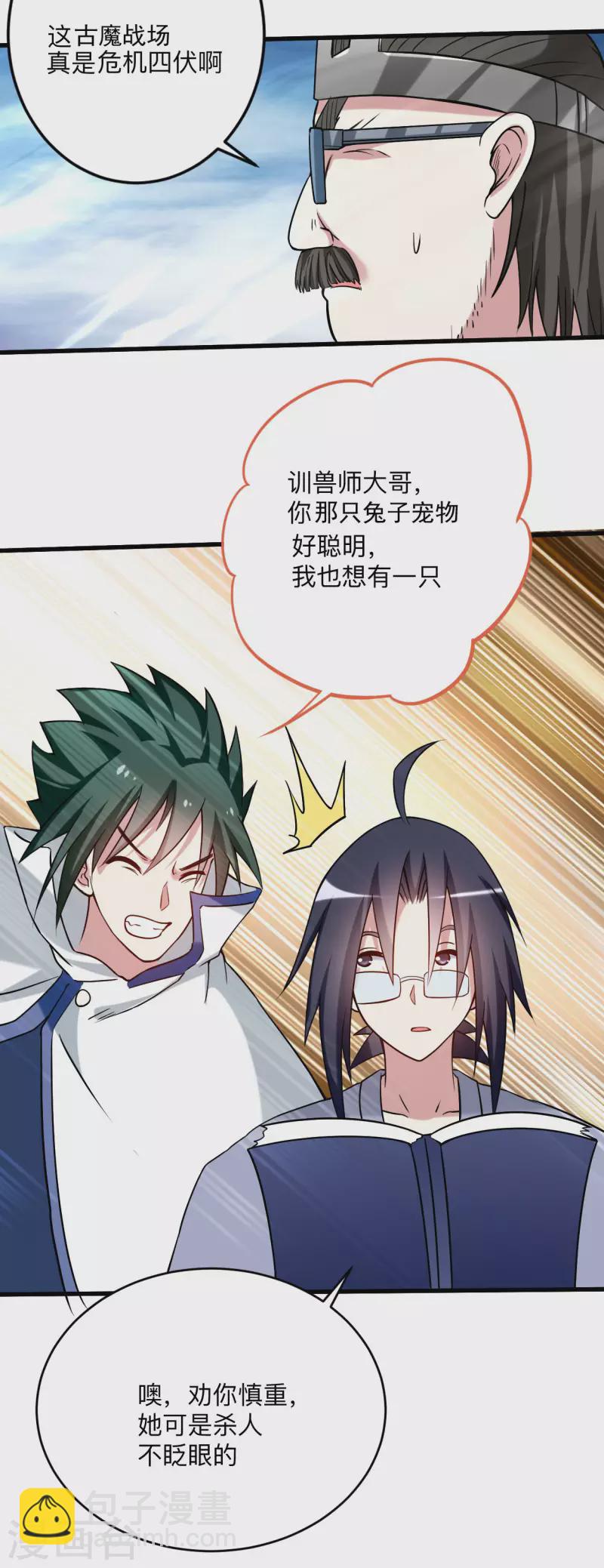 第151话 批量神宠流水线-第151话