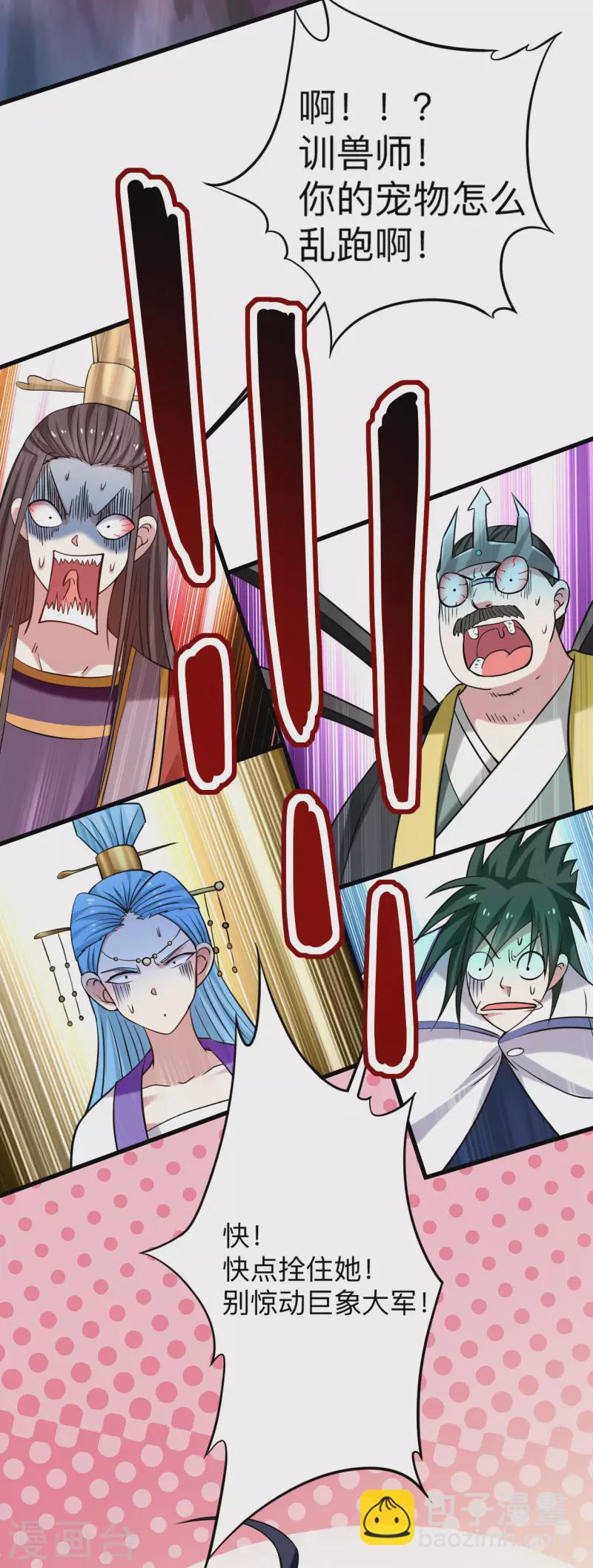 第151话 批量神宠流水线-第151话