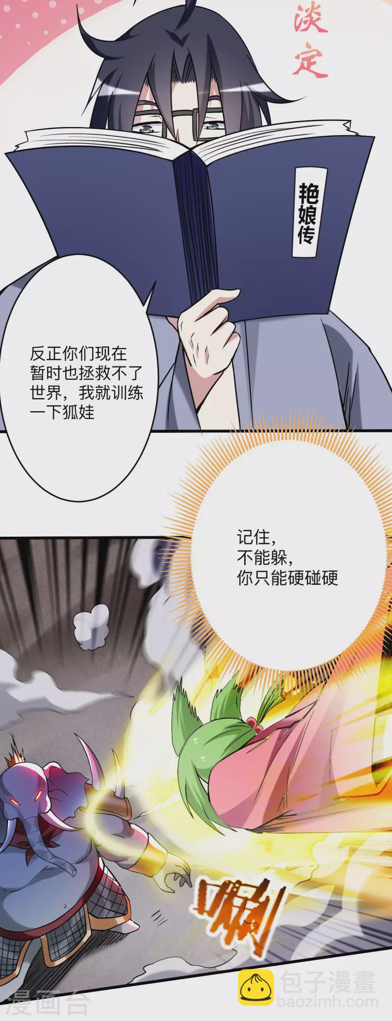 第151话 批量神宠流水线-第151话