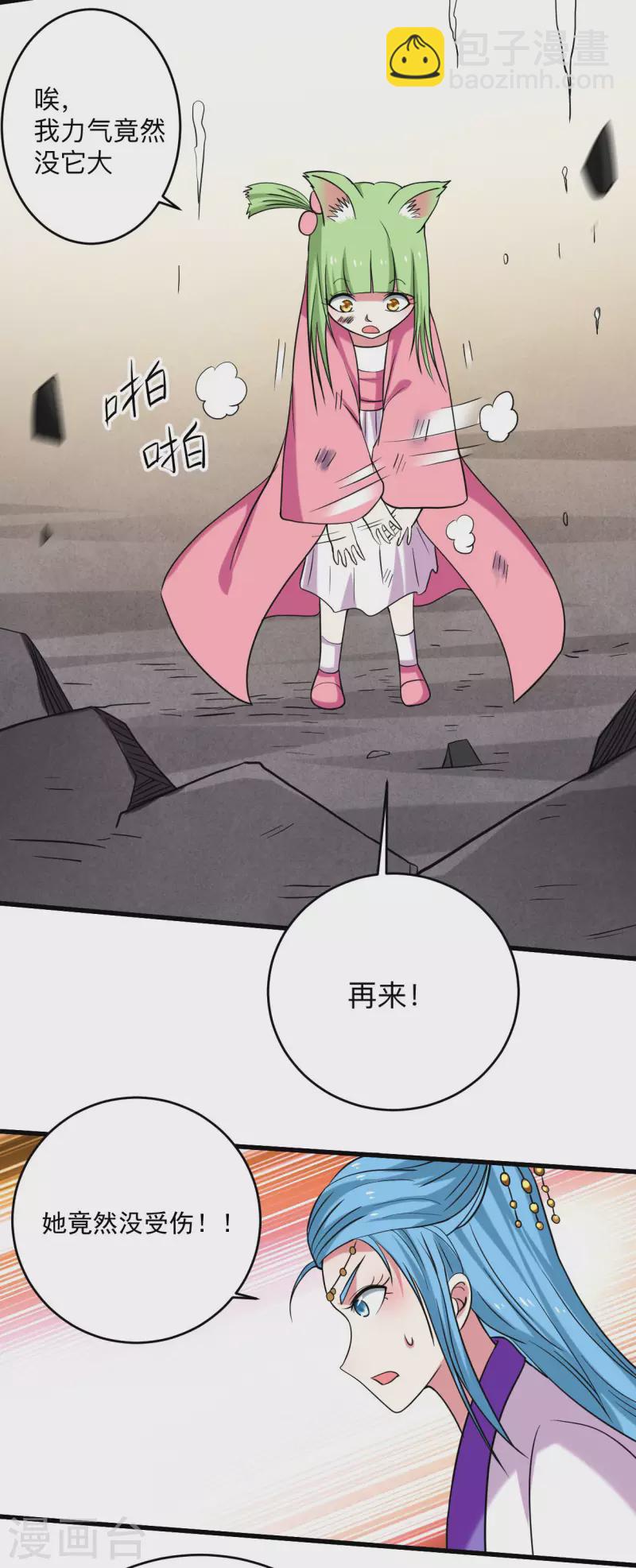 第151话 批量神宠流水线-第151话