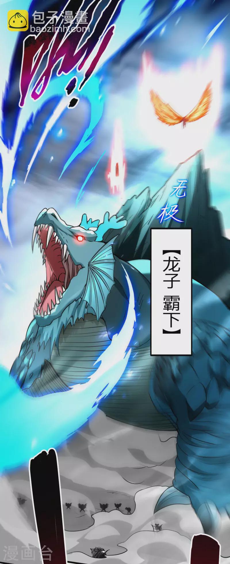 第151话 批量神宠流水线-第151话