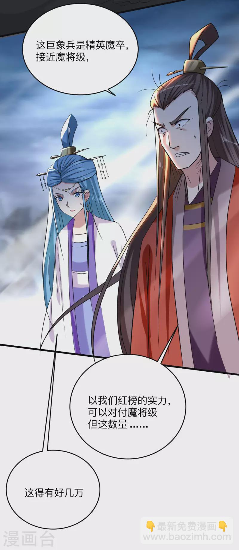 第151话 批量神宠流水线-第151话