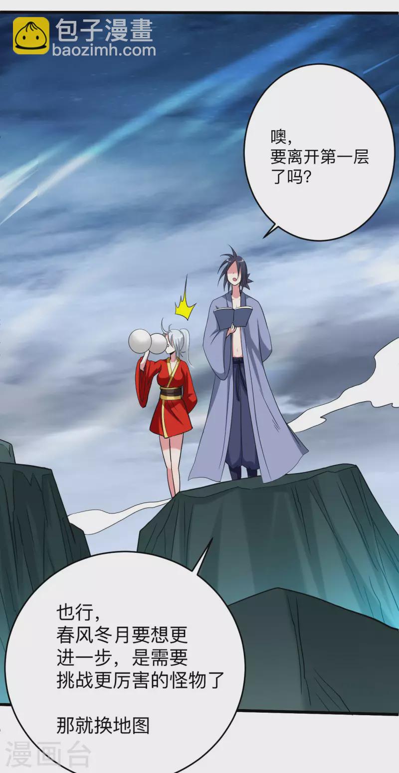 第153话 比宠物还变态的训兽师-第153话