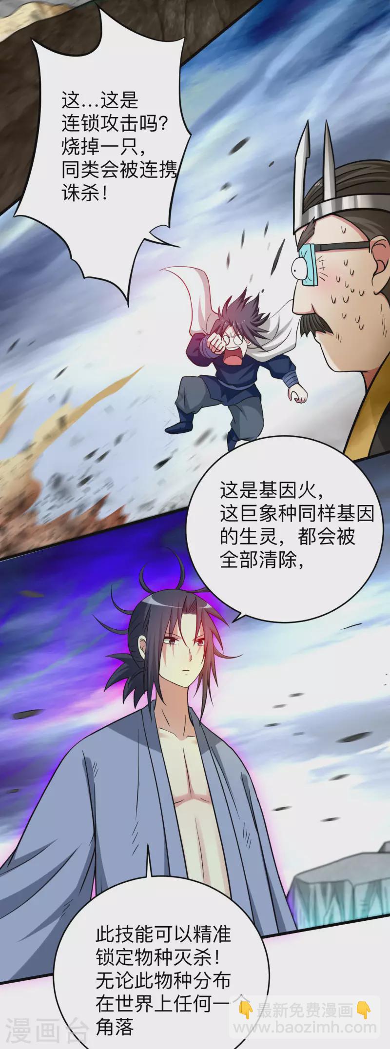 第153话 比宠物还变态的训兽师-第153话