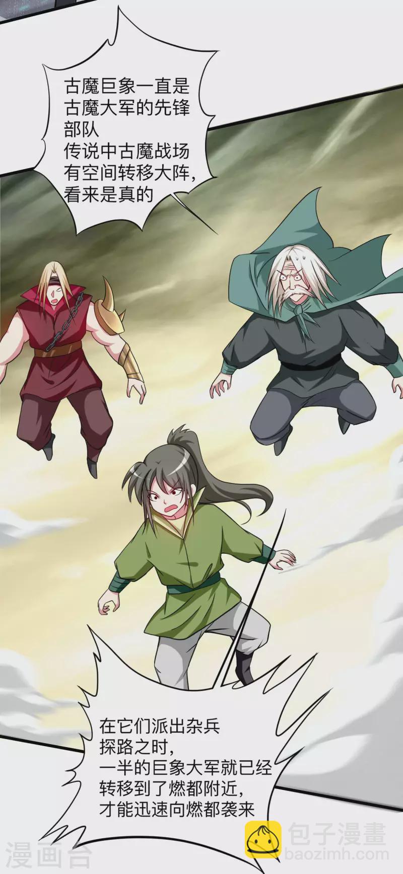 第153话 比宠物还变态的训兽师-第153话