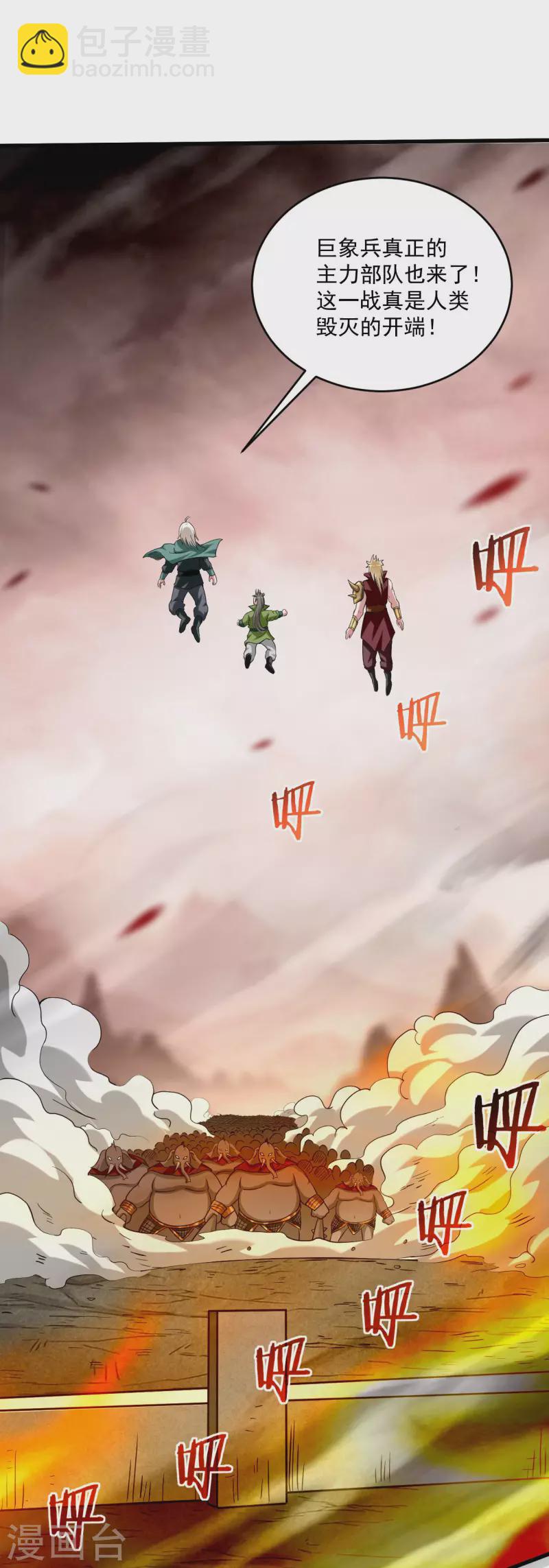 第153话 比宠物还变态的训兽师-第153话