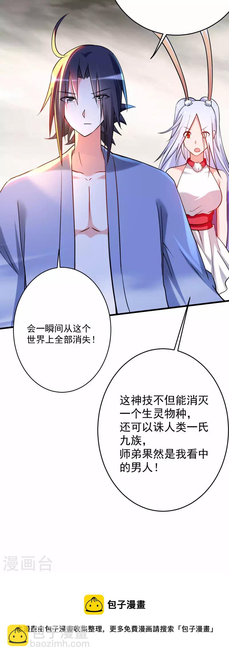 第153话 比宠物还变态的训兽师-第153话