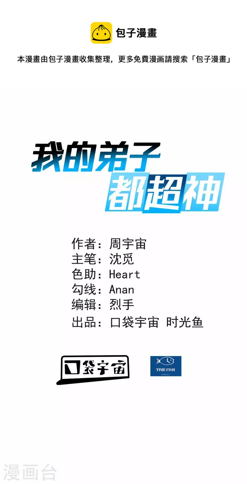 第155话 被困三万年的军神(1/2)-第155话