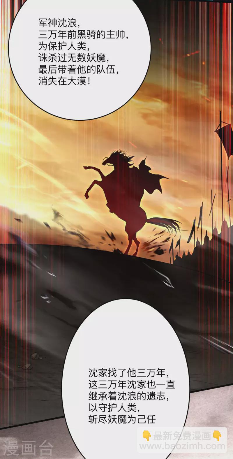 第155话 被困三万年的军神(1/2)-第155话