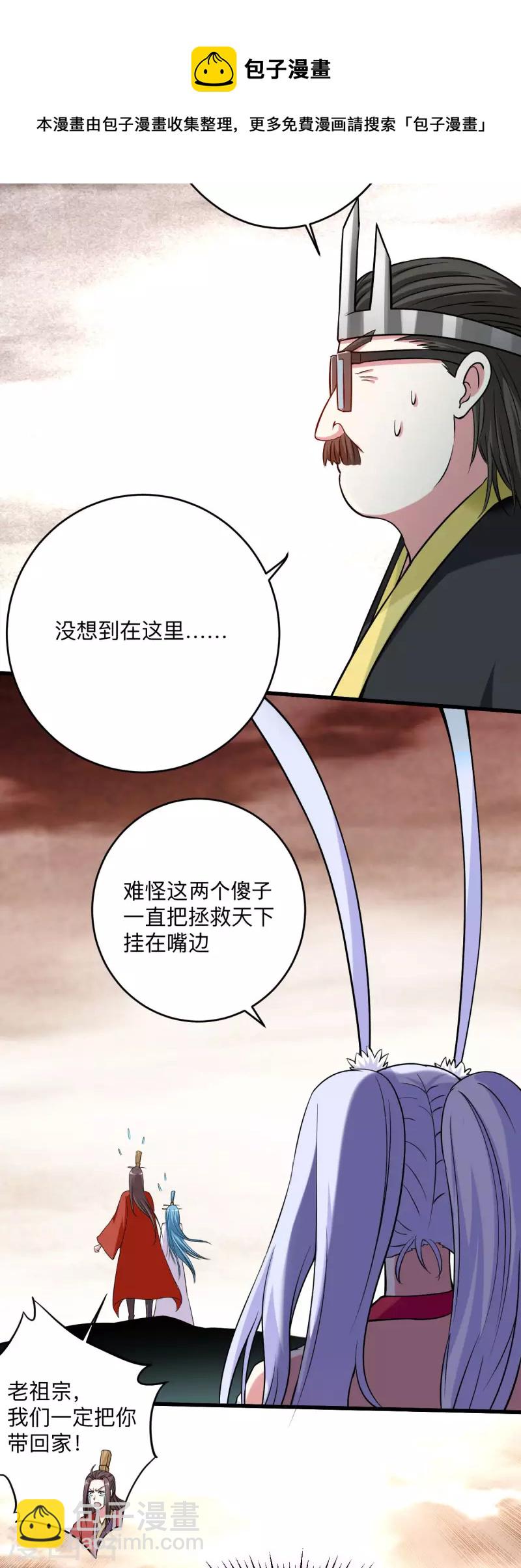 第155话 被困三万年的军神(1/2)-第155话