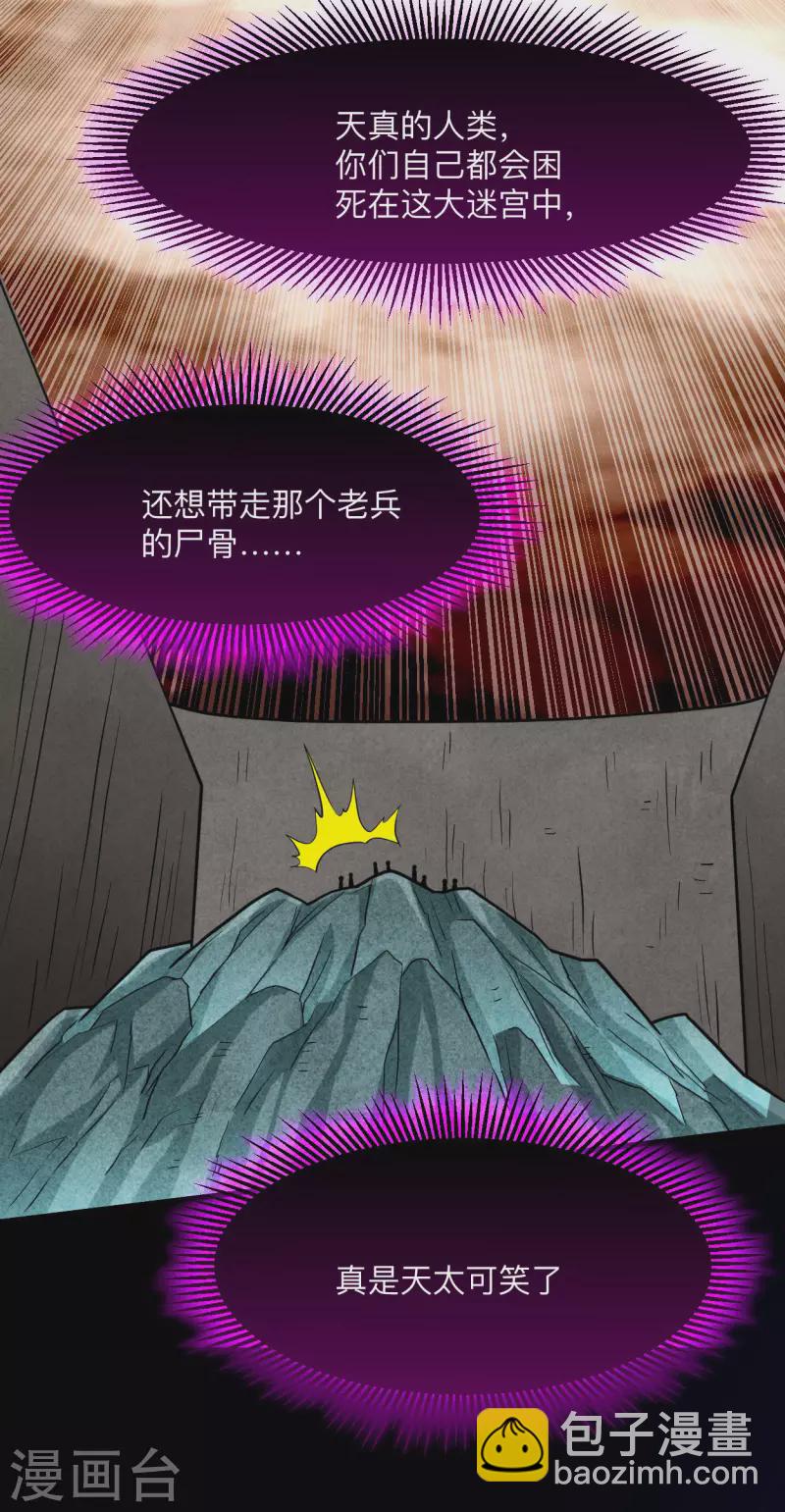 第155话 被困三万年的军神(1/2)-第155话