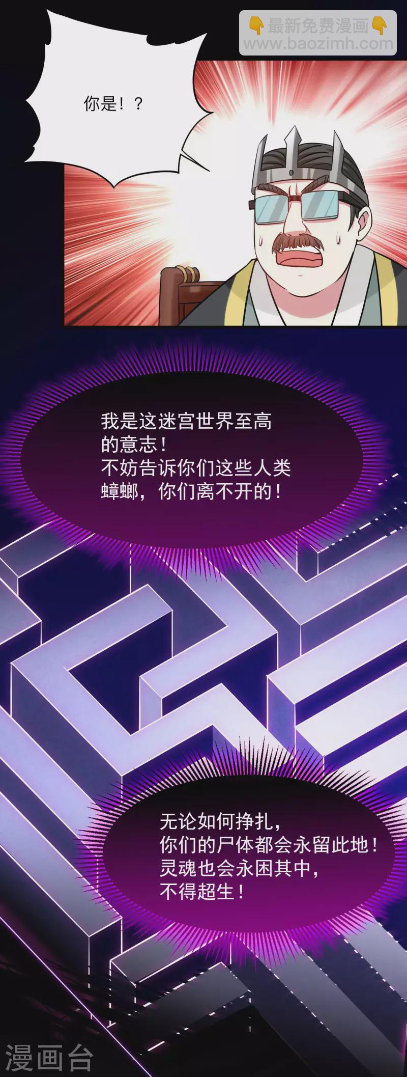 第155话 被困三万年的军神(1/2)-第155话