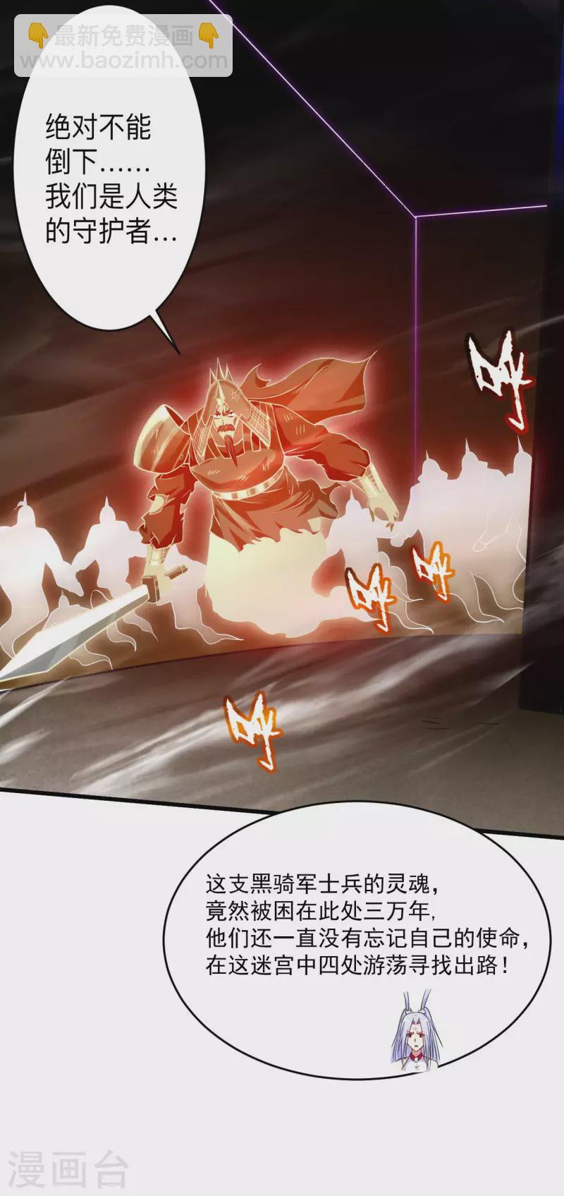 第155话 被困三万年的军神(1/2)-第155话