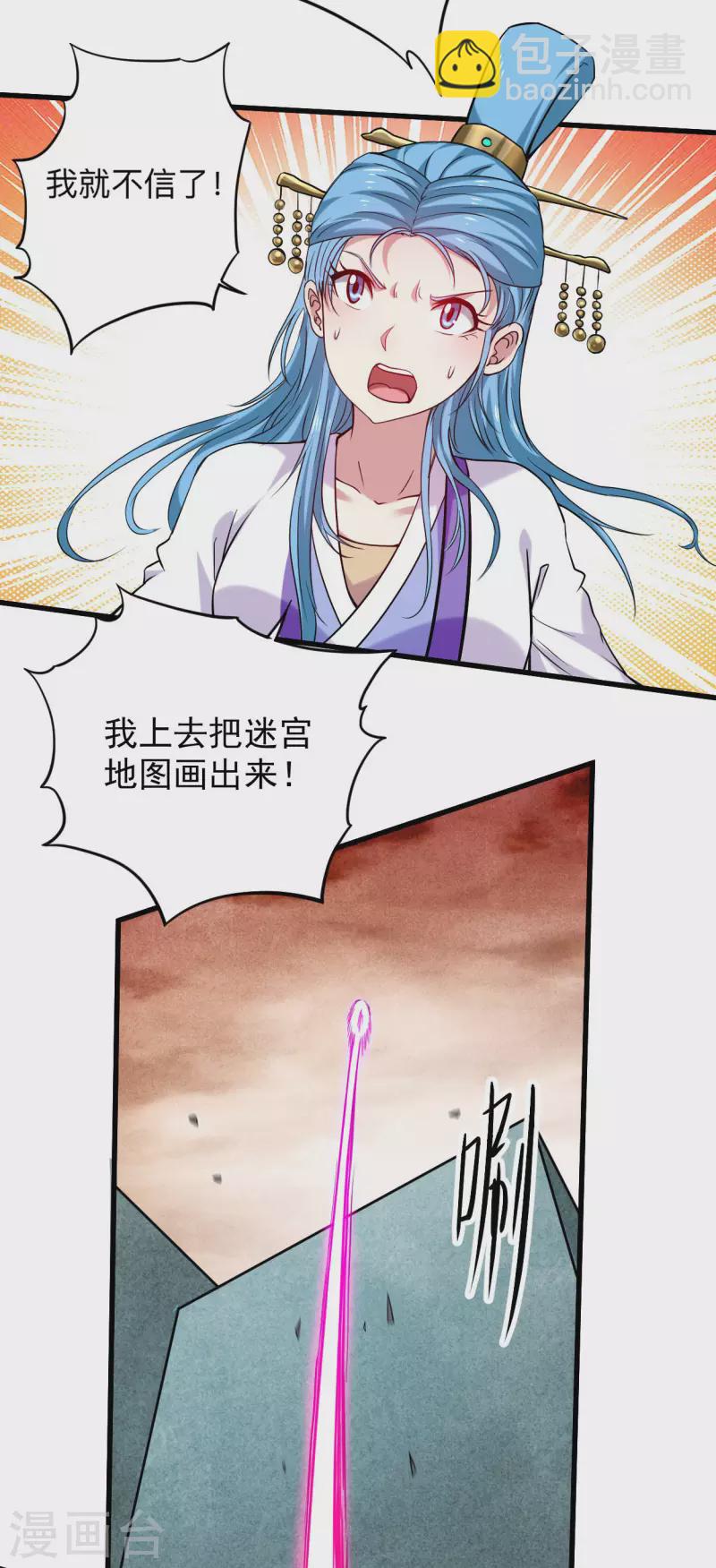 第155话 被困三万年的军神(1/2)-第155话