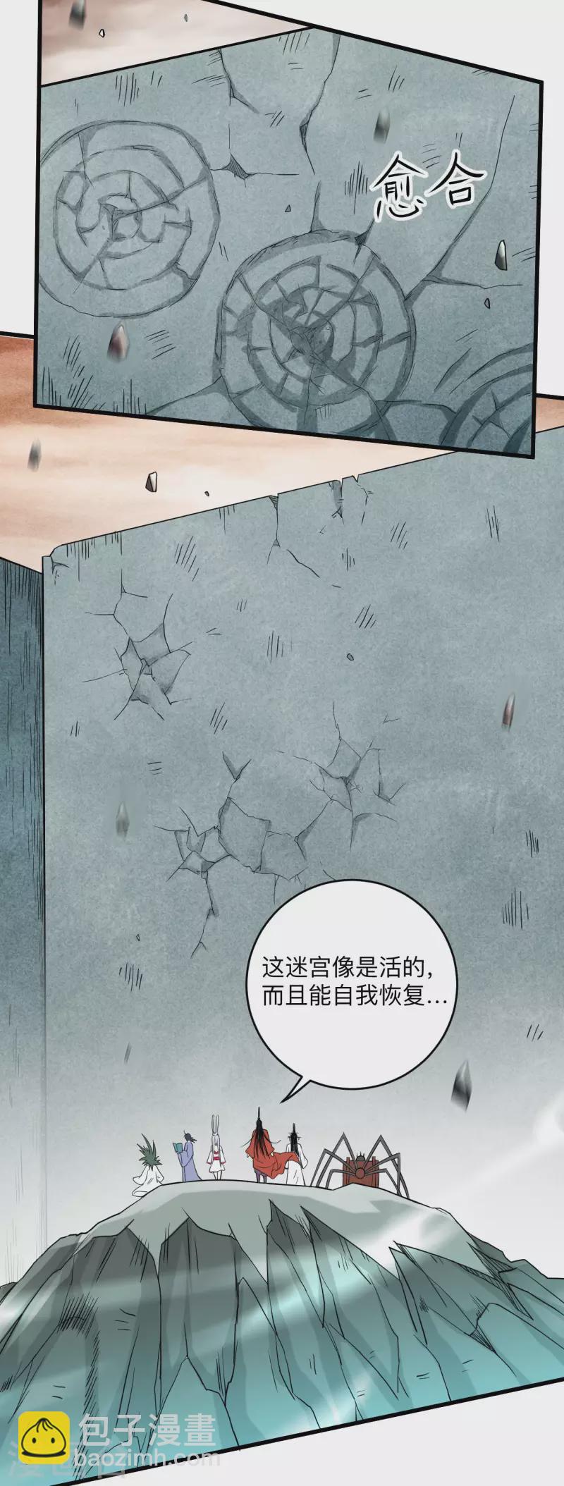 第155话 被困三万年的军神(1/2)-第155话