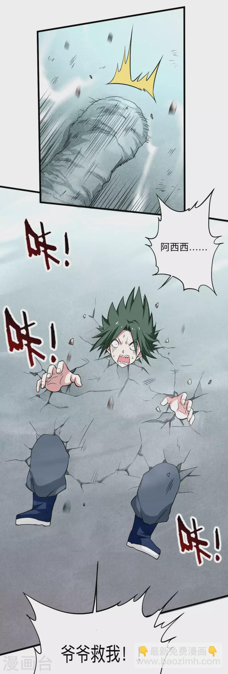 第155话 被困三万年的军神(1/2)-第155话