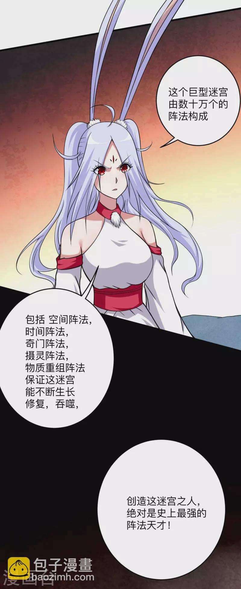 第155话 被困三万年的军神(1/2)-第155话