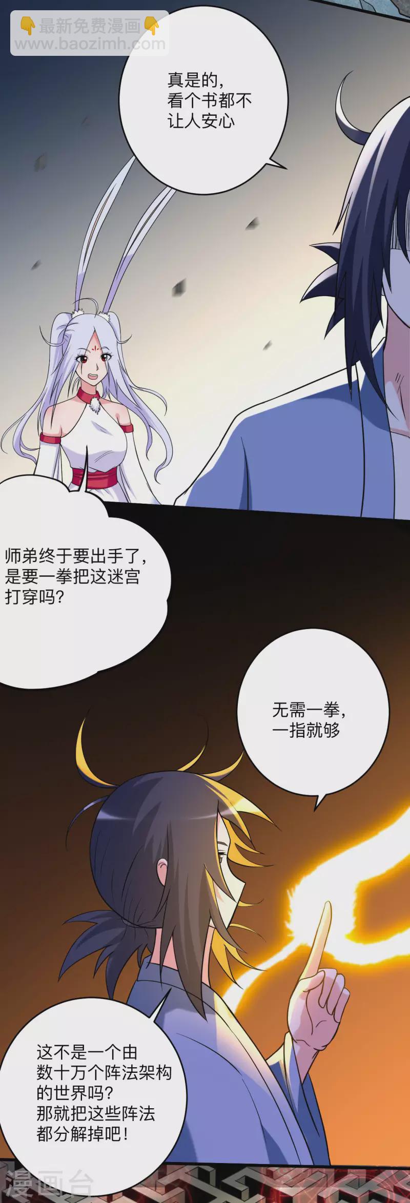 第155话 被困三万年的军神(1/2)-第155话