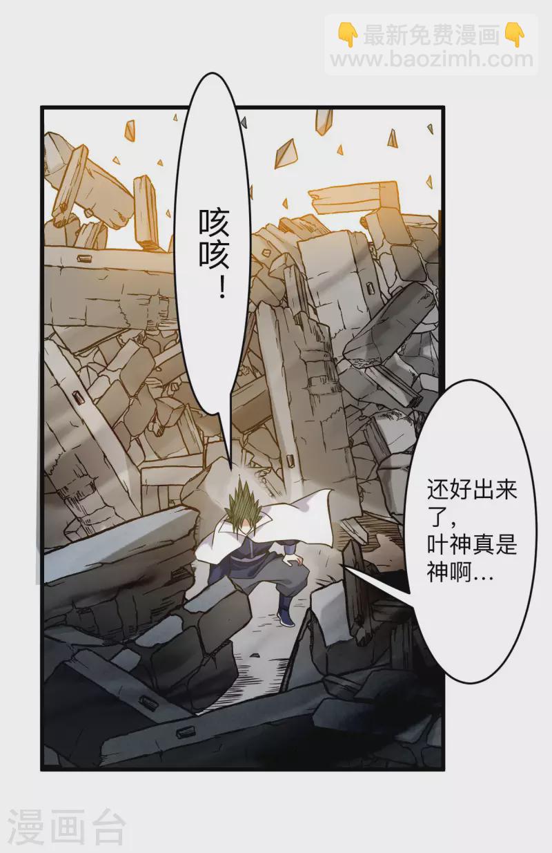 第155话 被困三万年的军神(1/2)-第155话