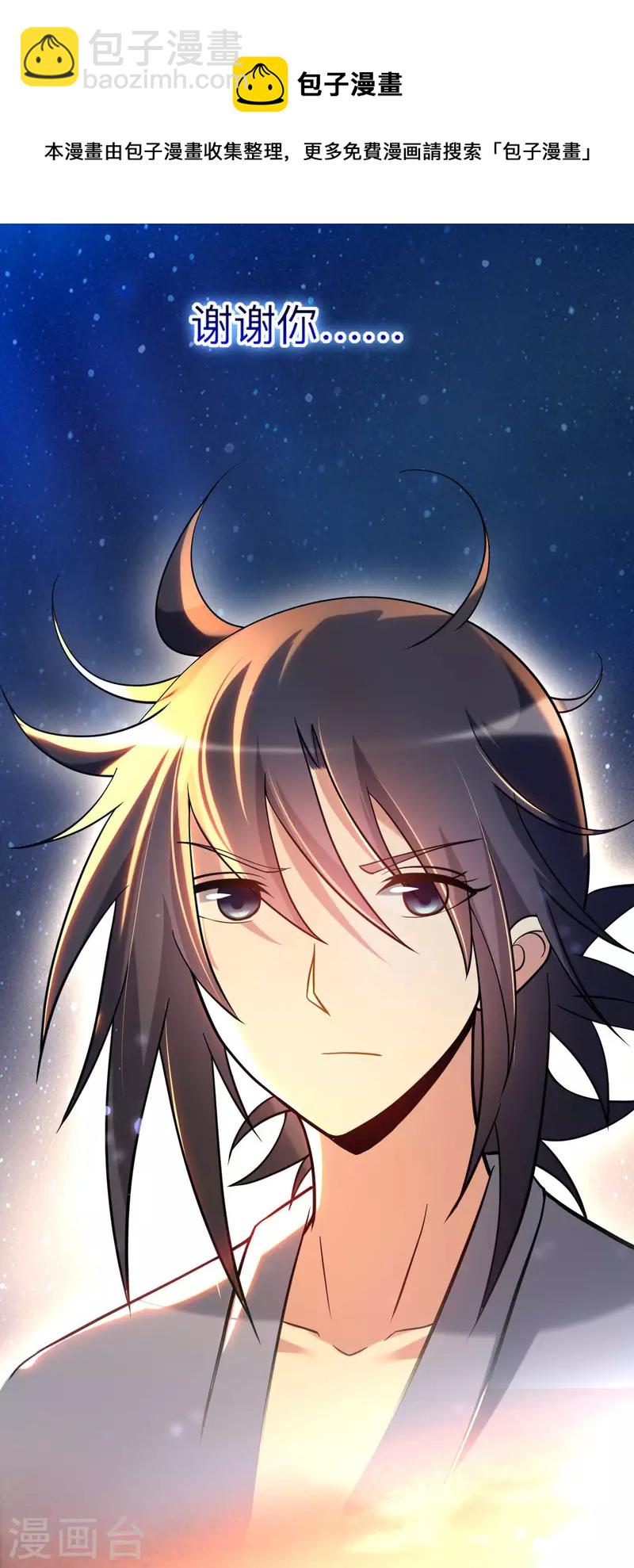 我的弟子都超神 - 第155話 被困三萬年的軍神(2/2) - 1