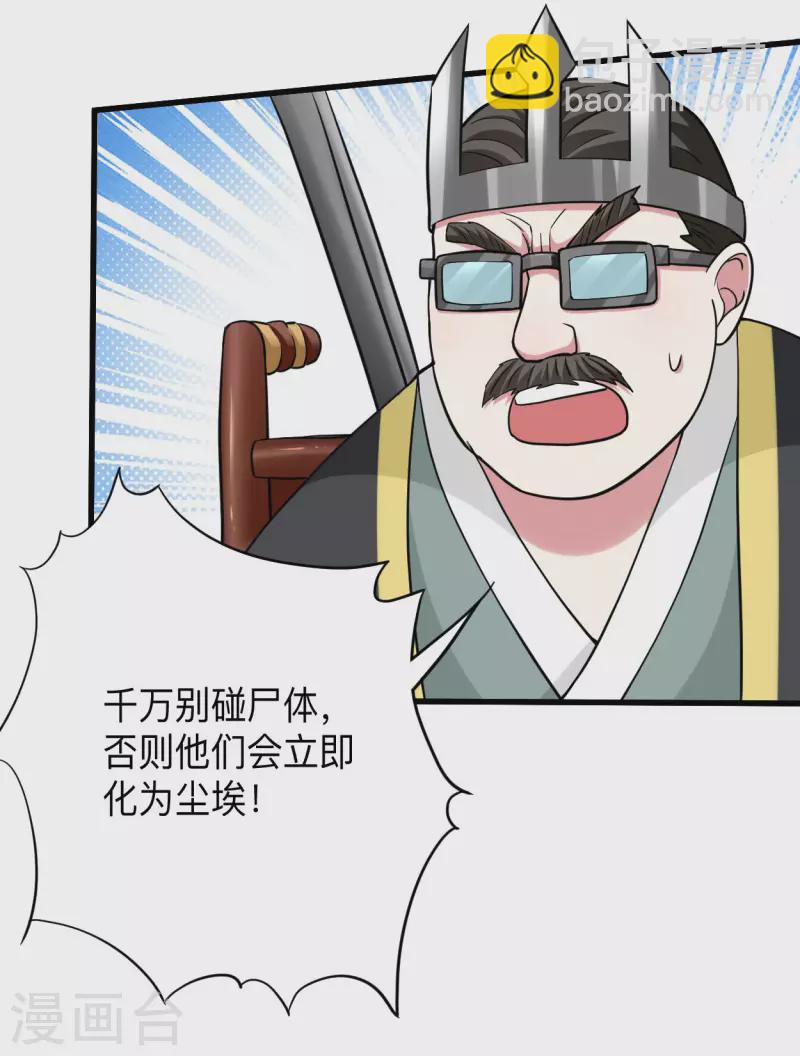 第155话 被困三万年的军神(1/2)-第155话